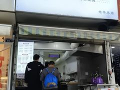 -晓友烧麦(光华村店)