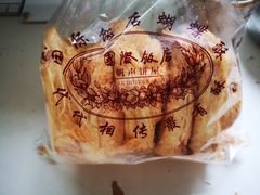 -国际饭店·帆声西饼屋(黄河路店)