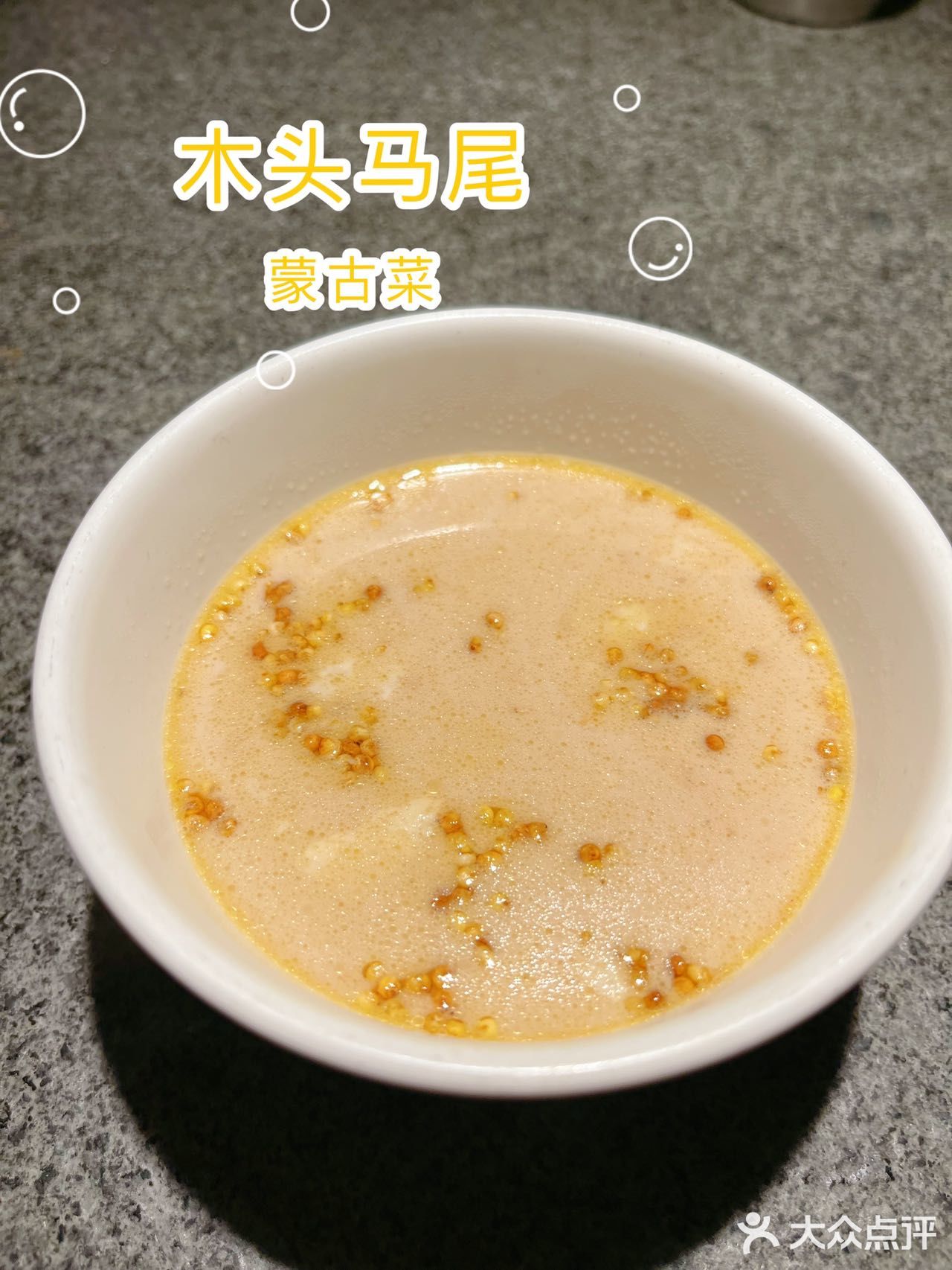 帝都最正宗的草原羊肉，一定要来木头马尾