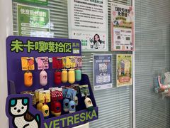 -悦宠凯宝动物医院·牙科·皮肤科(朝阳北路店)