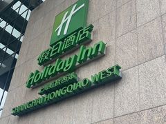 -上海虹桥西郊假日酒店