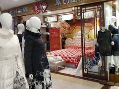 -好友世界商场