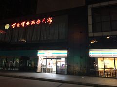门面-1点点(大连路店)