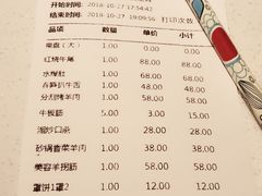 账单-直隶安家牛肉罩饼(建华店)