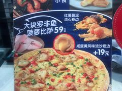 -达美乐比萨(长清路店)