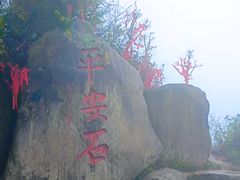 -南岳衡山风景名胜区