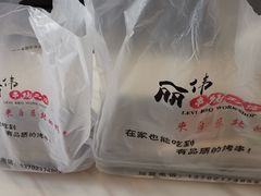 -丽伟的串·烧烤·砂锅(芝麻街店)