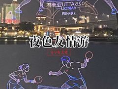 -万绿园