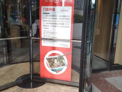 门面-海底捞大排档火锅(打浦路店)
