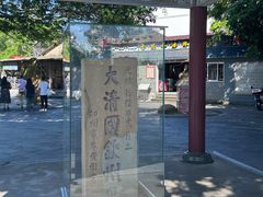 -大清国一号界碑