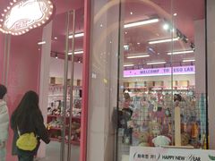 -万达坊(花园路店)