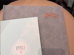 -庐灶江南·江南菜·四合院Bistro(东直门雍和宫·原华侨宾馆店)