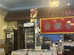 -金姐台湾菜(珠江路店)