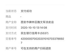 -魏家凉皮(博水商务大厦店)