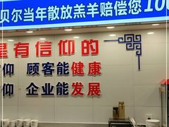 -楼外楼大刀肉传统火锅居(幸福街店)