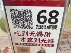 -二泉园老菜馆·百年无锡菜