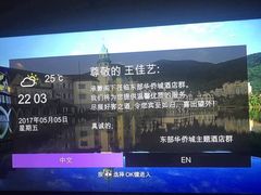 -深圳东部华侨城茵特拉根酒店