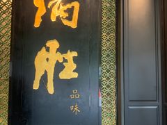 门面-炳胜公馆(珠江新城店)