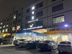 -蚝专家(北滘店)
