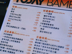 -Bamboo Today Cafe(国创园店)