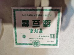 -曹祥泰(解放路店)