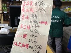 -赵府街副食店