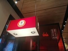 -老佛爷炭火蛙锅直营(清滨路总店)