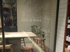 -BAKER&SPICE(安福路店)