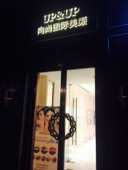 -UP&UP·半永久眉毛眼线机器野生眉