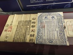 -沈阳金融博物馆