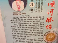 -长顺河豚馆(江洲东路)