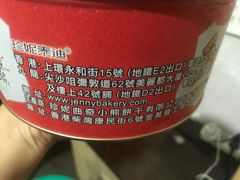 -珍妮曲奇聪明小熊(尖沙咀店)
