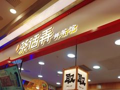 -凯德MALL(望京店)