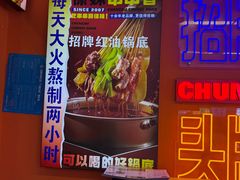 -徐妹串串香(春熙路店)