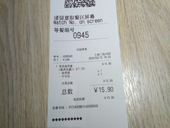 -吉野家(上地三街店)