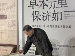 -广州神农草堂中医药博物馆