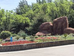 -森林公园(尖草坪区)