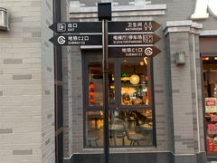 -龙湖星悦荟(颐和店)