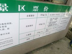 门票-亚婆田·白水寨生态旅游度假区
