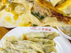 -小街锅贴(西工饭庄七分店)