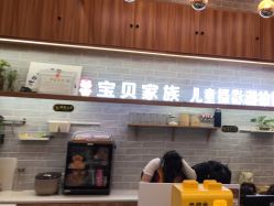 -宝贝家族国际影像馆(东郊记忆店)