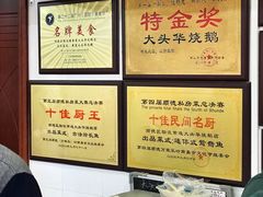 -黄连大头华烧鹅店(大良店)