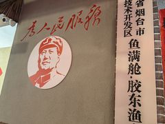 -鱼满舱·鲜活海鲜·正宗鲁菜