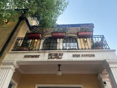 -玫瑰厅上海菜(兴国路店)