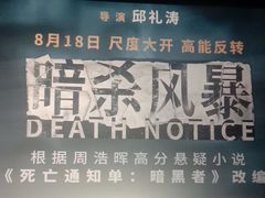 -万达影城(西铁营万达广场IMAX店)