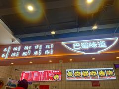 门面-天府国麻辣香锅(悦荟广场店)