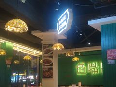 -老街鱼嘴巴(坡子街老店)