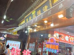 -昱欣麻辣烫·清真