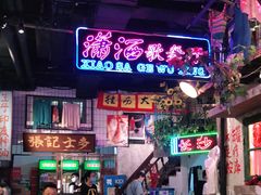 -老长沙龙虾馆·聚会餐厅(白石洲店)