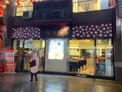 门面-春阳水饺(香槟广场店)